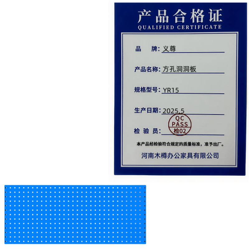 义尊 方孔洞洞板 YR15 个高清大图