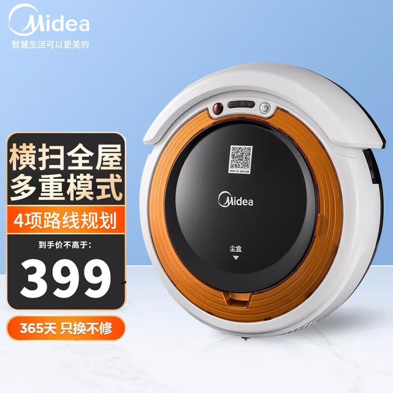 美的(Midea)扫地机器人 VR05F5-TY 家用清洁除尘 一键启动 自动清扫 全自动智能吸尘器横扫全屋四项路线规划