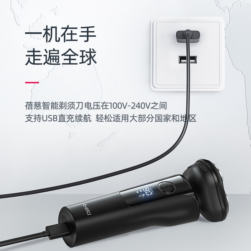 蓓慈(beici)剃须刀电动男士刮胡刀全身水洗智能充电式胡须刀正品刮胡子刀X2(静夜黑)