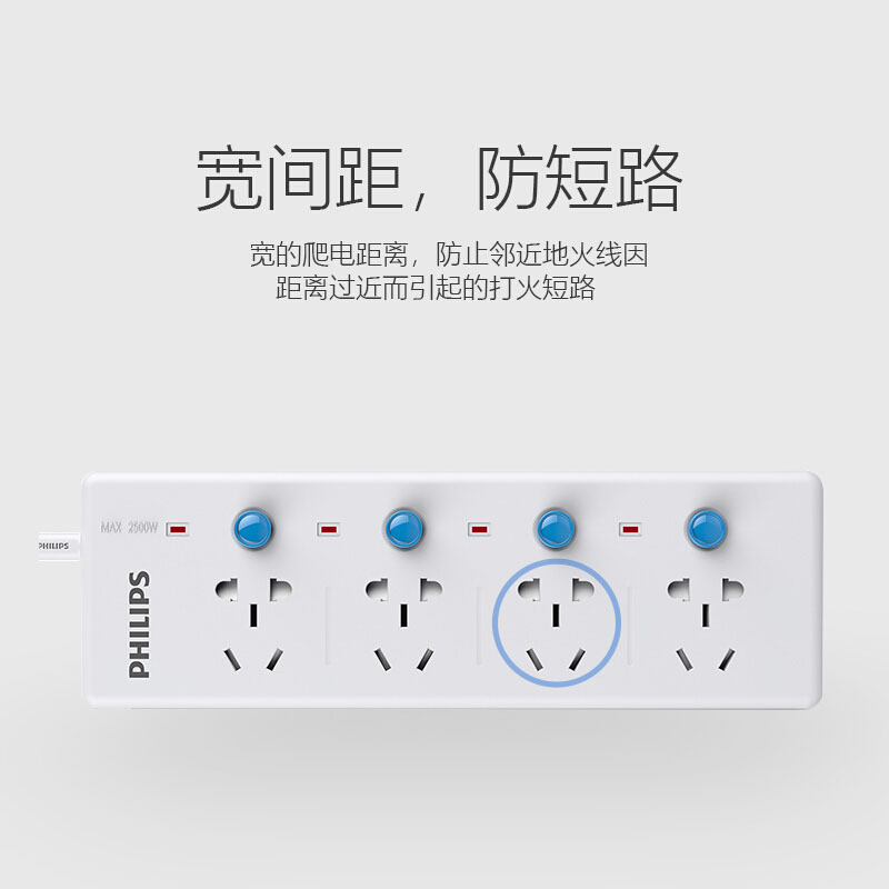 飞利浦(Philips)SPS1412Z四位分控开关新国标带保护门全长1.8米线芯加粗大孔间距电源线接线板插座插排白色