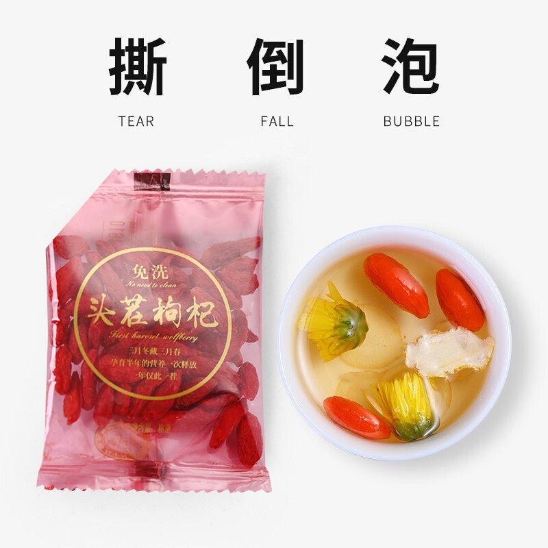 宁安堡 宁夏枸杞子中宁苟杞子特级250g克×2袋 枸杞茶小袋装男肾花草茶饮