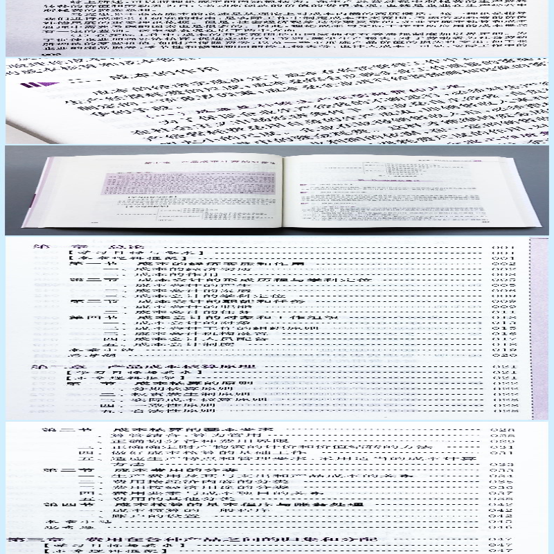【M】成本会计学(第二版) 郭小金 著 -9787309152821