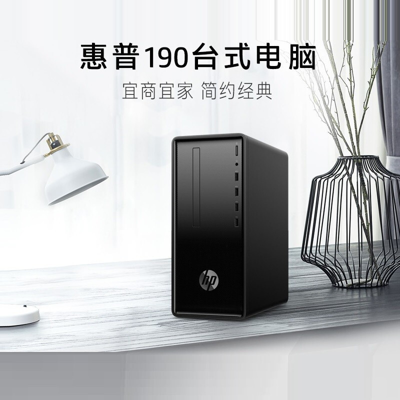 惠普小欧190-030ccn商务办公家庭娱乐 追剧上网纤小型时尚迷你家用电脑台式主机+V24I23.8寸液晶电脑显示器屏 LED背光节能显示器
