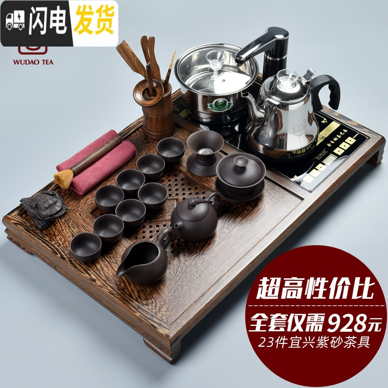 三维工匠鸡翅木茶盘电磁炉一体全自动家用简约实木功夫茶具套装客厅小茶台 鸡翅木[方正]全自动玻璃壶