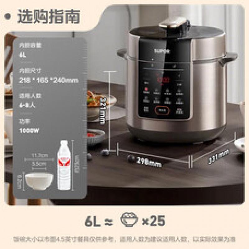 苏泊尔304 6L大容量 全自动6-8人电饭锅SY-60YC6003 厚底钢釜 6L