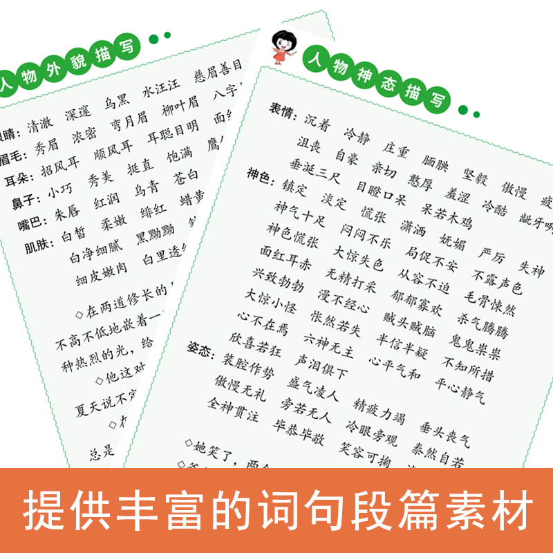 五感法写作文 小学通用 [正版] 小学生3步学会五感法写作文三到六年级小学四五年级作文素材写人写景写事记叙文大全小学三年