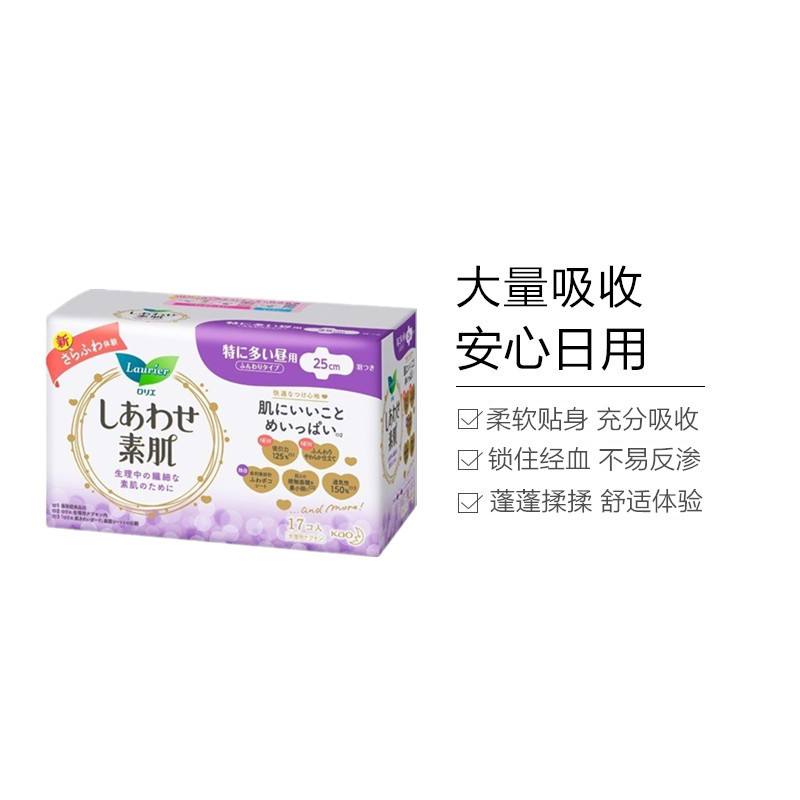 [敏感肌护翼卫生巾]Lauríer 花王(乐而雅) F系列敏感肌超量日用护翼型卫生巾姨妈巾 25厘米 17片装