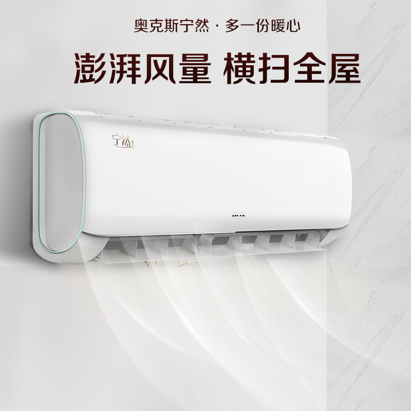奥克斯(AUX)1.5匹变频 挂壁式 家用空调 静音节能省电 3级能效 空调挂机KFR-35GW/BpR3TYE2+3