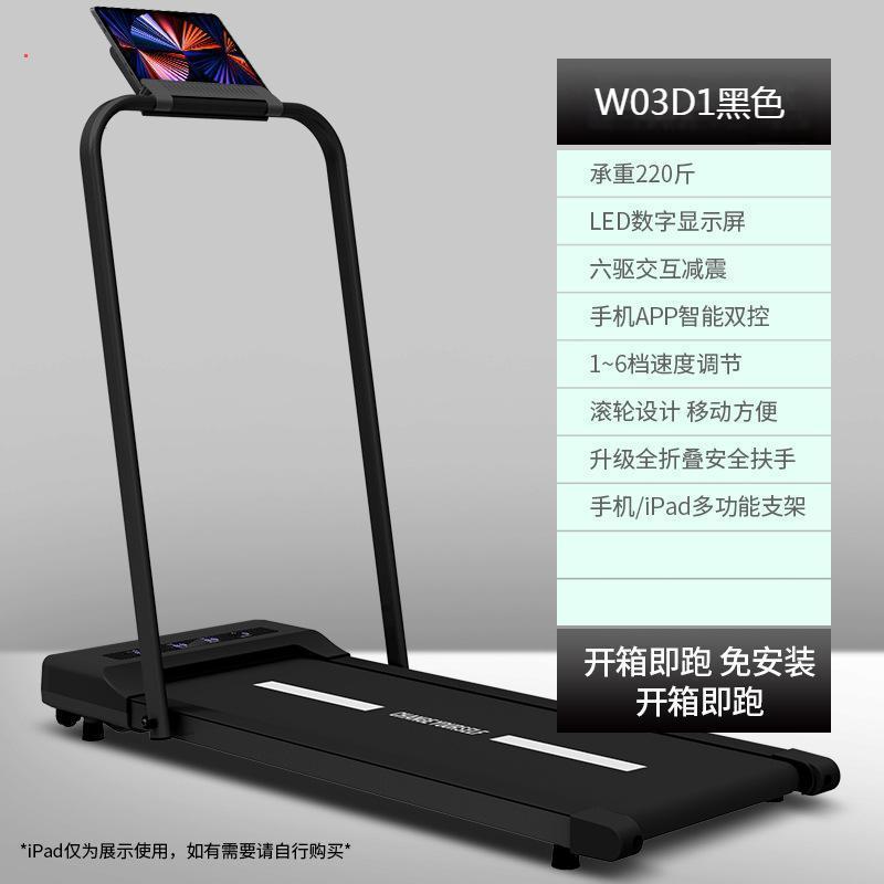 海斯曼 超静音跑步机 W03D1 黑色坡度调节走步超静音
