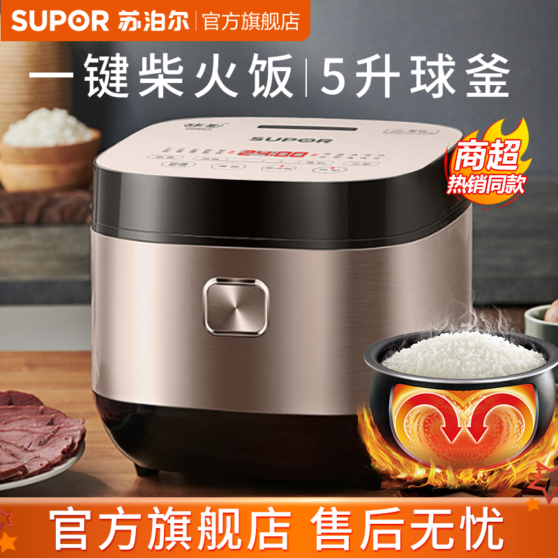 苏泊尔(SUPOR)5L电饭煲电饭锅多功能家用智能球釜内胆预约