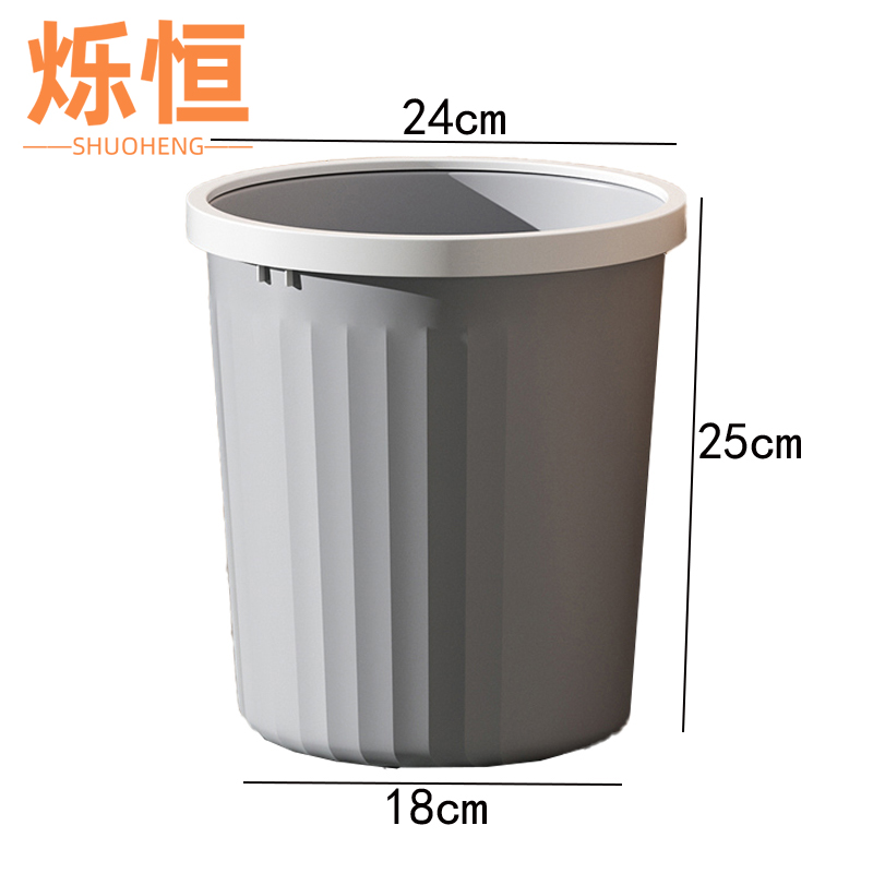 烁恒 小号垃圾桶8L