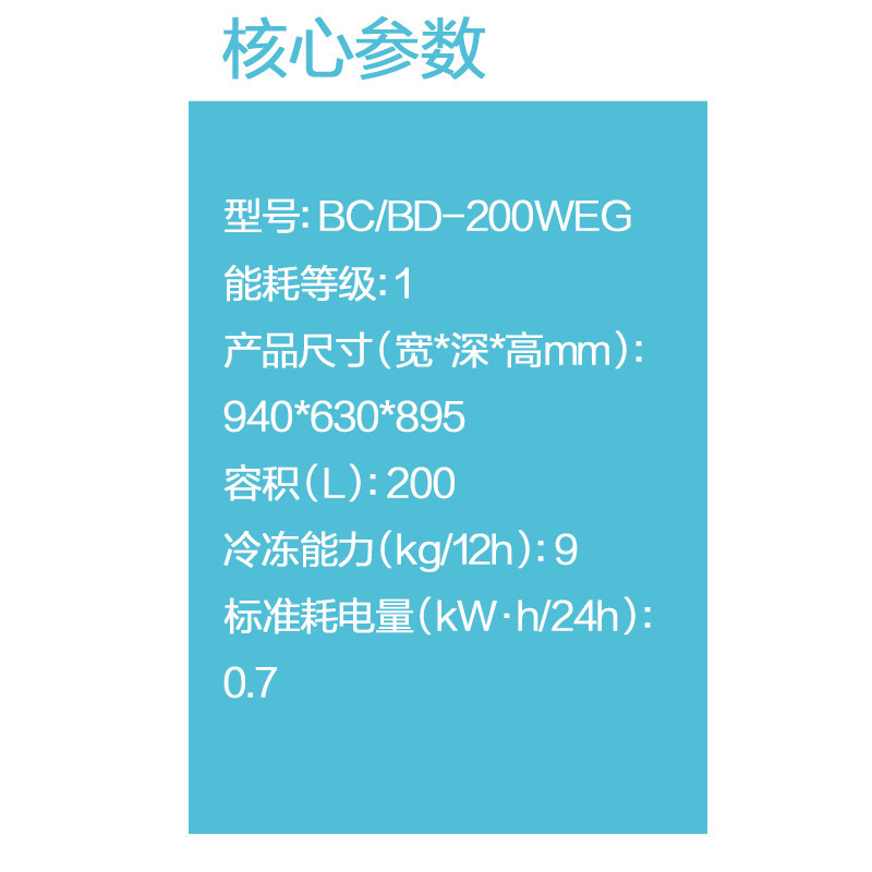 海尔(Haier)200升家用商用卧式冰柜冷柜冷冻柜小冰箱 风冷无霜 N-AB巡航抑菌 电子温控BC/BD-200WEG