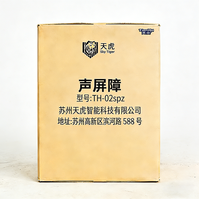 天虎 声屏障 TH-02spz 平方米高清大图