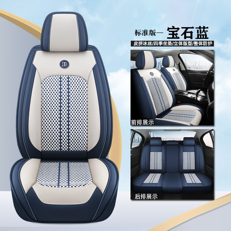闪电客汽车坐垫四季通用座椅套纳帕皮坐套小车座垫全包围专用座套