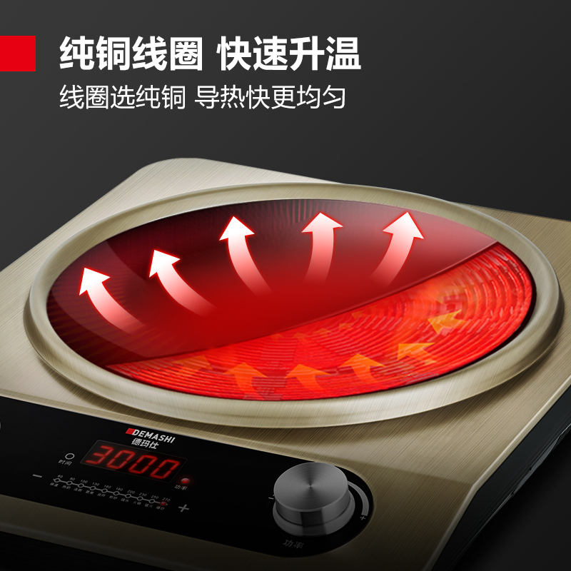 德玛仕DEMASHI商用电磁炉3000W凹面大功率家用电池炉电磁灶炒菜 IH-BC-3000N[炒锅套餐]