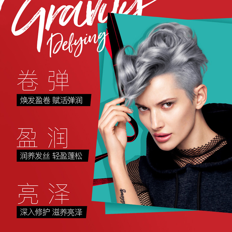 沙宣护发素盈卷修润400ml(润发乳 新老包装随机发货)高清大图