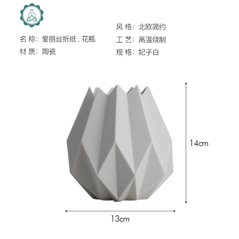 北欧风格折纸陶瓷花瓶摆件家居装饰品仿真花瓶创意客厅插花花器 封后 蓝色花瓶+1束紫玫瑰绣球[套装价]