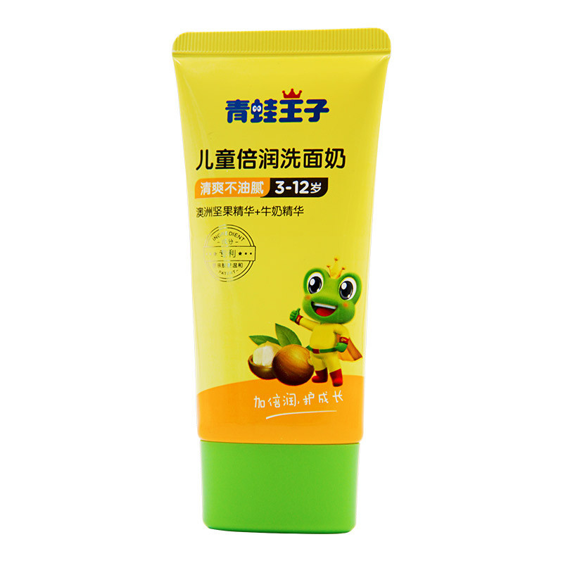 青蛙王子儿童倍润洗面奶80ml 澳洲坚果油+鲜奶精华