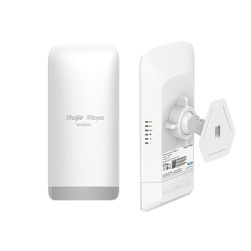 锐捷RG-EST350 v2【企业定制】