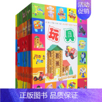 [正版] 我的第一套学习系列 婴幼儿启蒙早教认知图书0-3岁家庭教育书籍全套40册