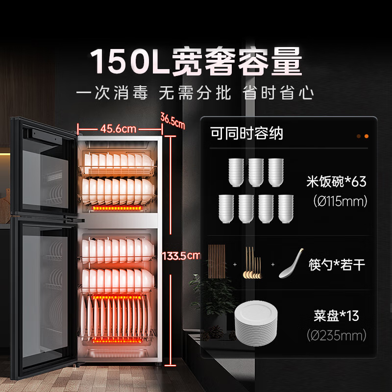 美的(Midea)消毒柜家用 小型消毒碗柜 大升数高温二星级立式厨房碗筷餐具茶杯子母婴奶瓶消毒机 150R02高清大图