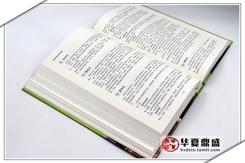 [醉染正版]精装硬壳 家庭养花实用宝典 全民阅读提升版 实战入门家庭四季养花书籍图书 实用小百科手册高清大图