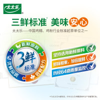 太太乐三鲜鸡精408g袋装家用调味料代替味精炒菜汤料调味增鲜家用[SF]