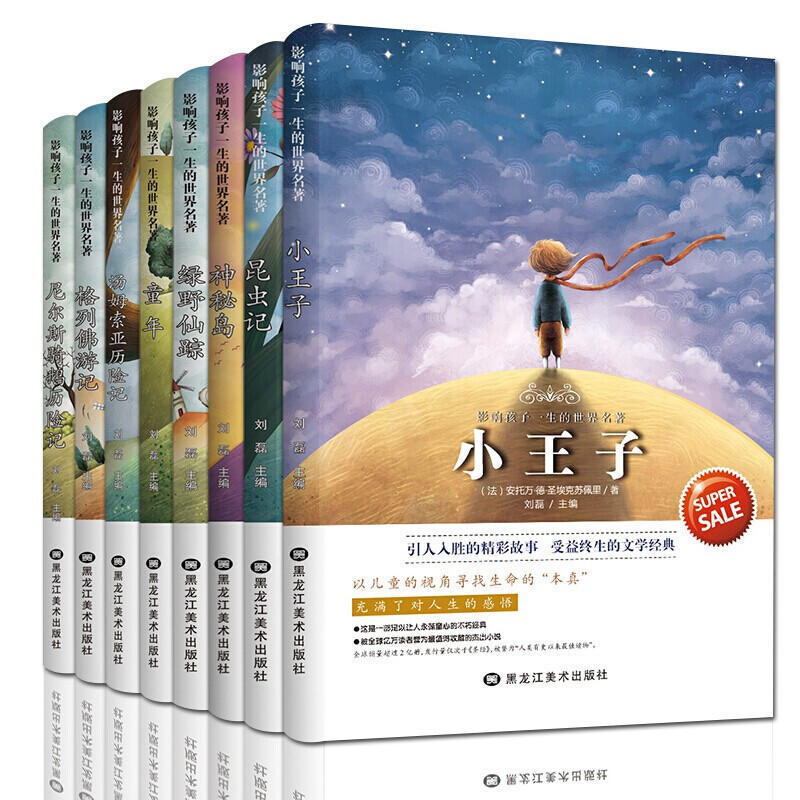 少儿课外书100册(可更换) [正版]全套51册孩子为你自己读书小学生课外阅读书籍批发福尔摩斯探案全集小学二三四五年级中高清大图