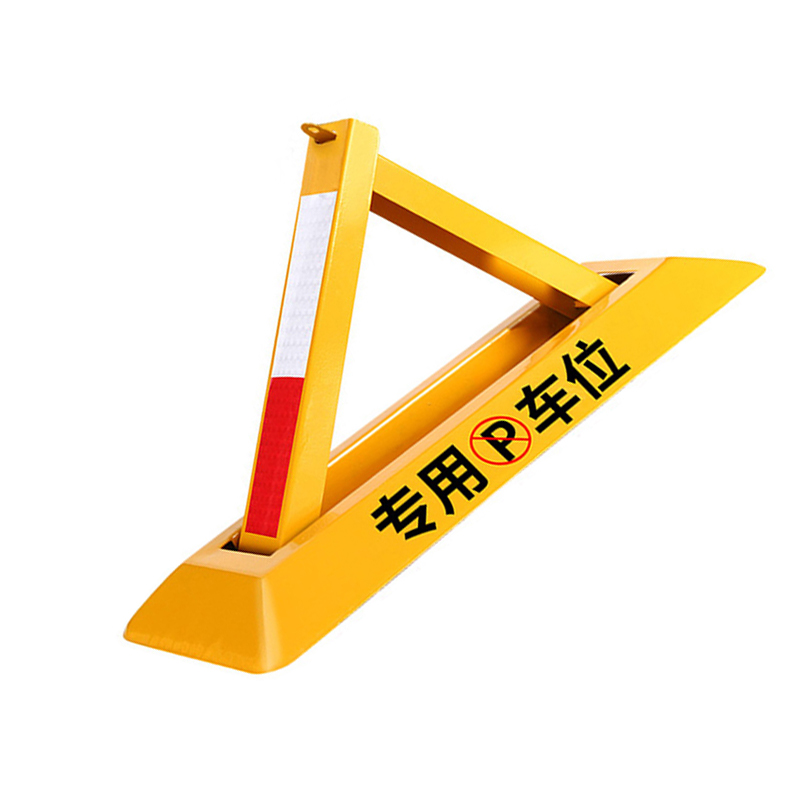 汐 车位锁60cm个高清大图