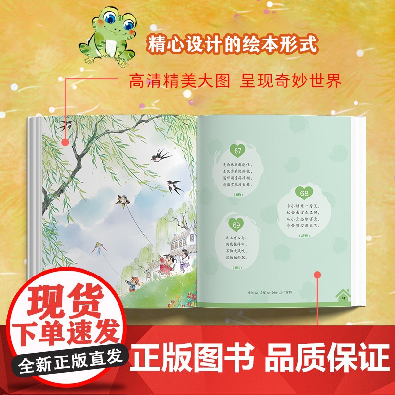 谜语捉迷藏 给孩子的益智猜谜游戏书幼儿园小学生专注力训练左右脑开发儿童逻辑思维专项训练3到8岁看图找不同隐藏的图画启蒙早高清大图