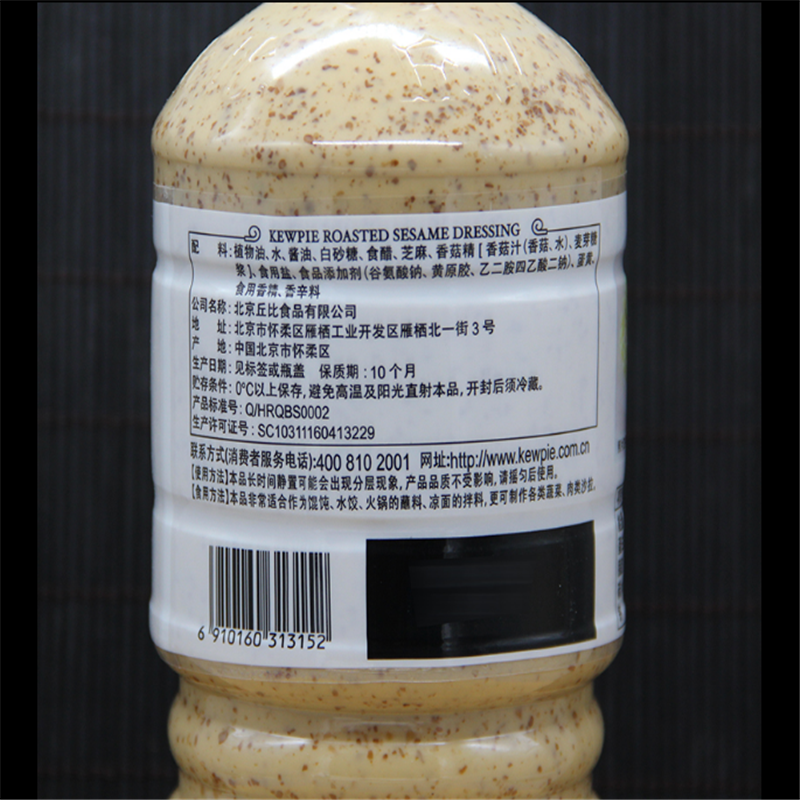 干调-丘比培煎沙拉酱 1.5L
