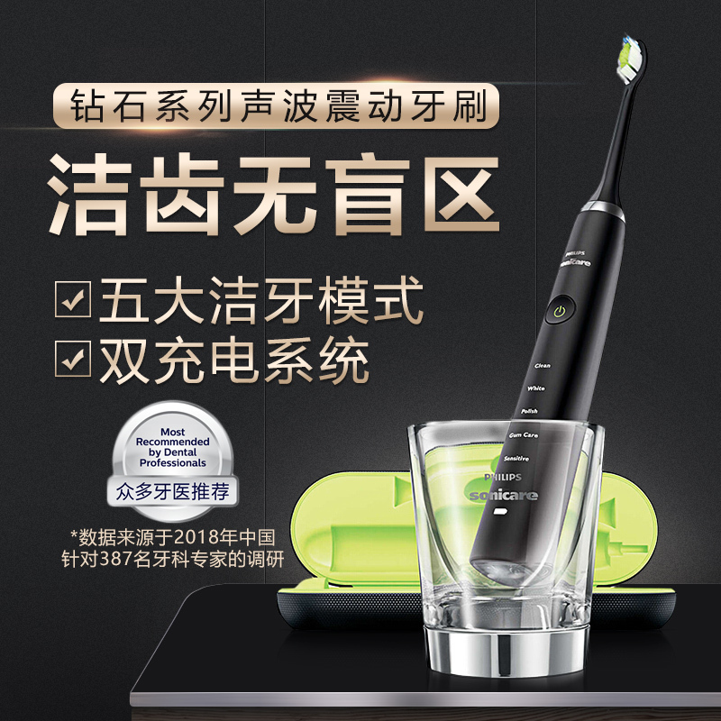 飞利浦(Philips)电动牙刷成人声波震动式 男女充电式钻石亮白型牙刷31000次/分钟 5大模式神秘黑钻HX9352高清大图