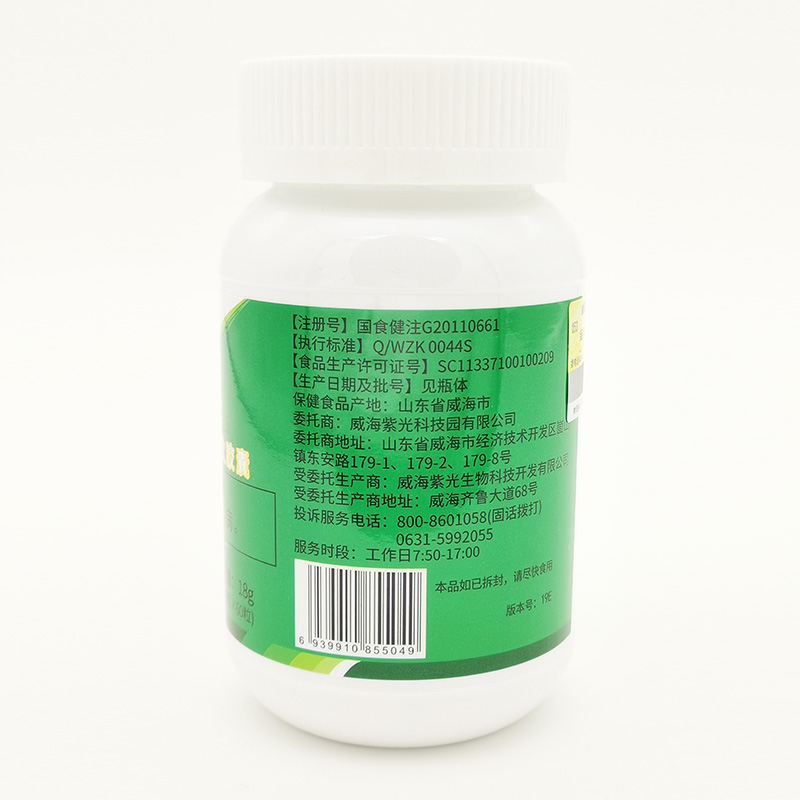 威海紫光厂家金奥力牌辅酶Q10软胶囊60粒*3瓶药店正品Ql0成人中老年心脏营养品建议搭配纳豆激酶红曲胶囊心脑血管保健品高清大图