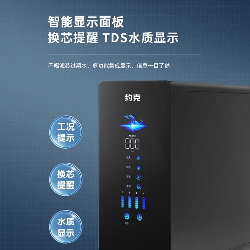 约克家立方600G 家用净水机RO反渗透水器过滤器净水器 RO滤芯YK-RO3-600高清大图