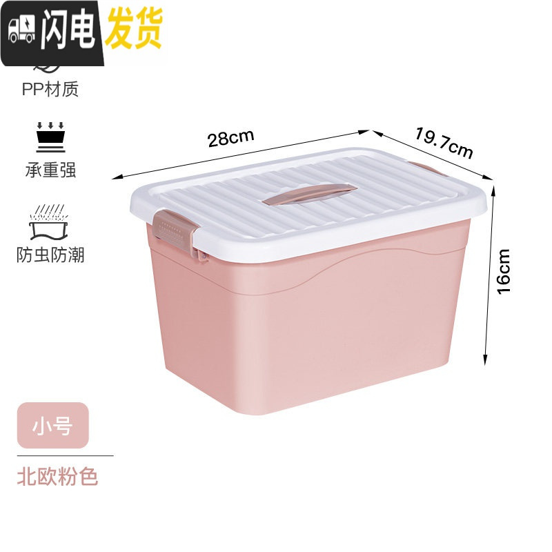 三维工匠内衣储物盒子塑料桌面整理箱印花收纳盒袜子收纳筐宿舍三件套高清大图