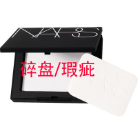 纳斯(NARS)透明色蜜粉饼控油粉饼 定妆粉蜜粉遮瑕提亮 控油平衡 裸光肌蜜粉饼10g新款5894#[瑕疵]