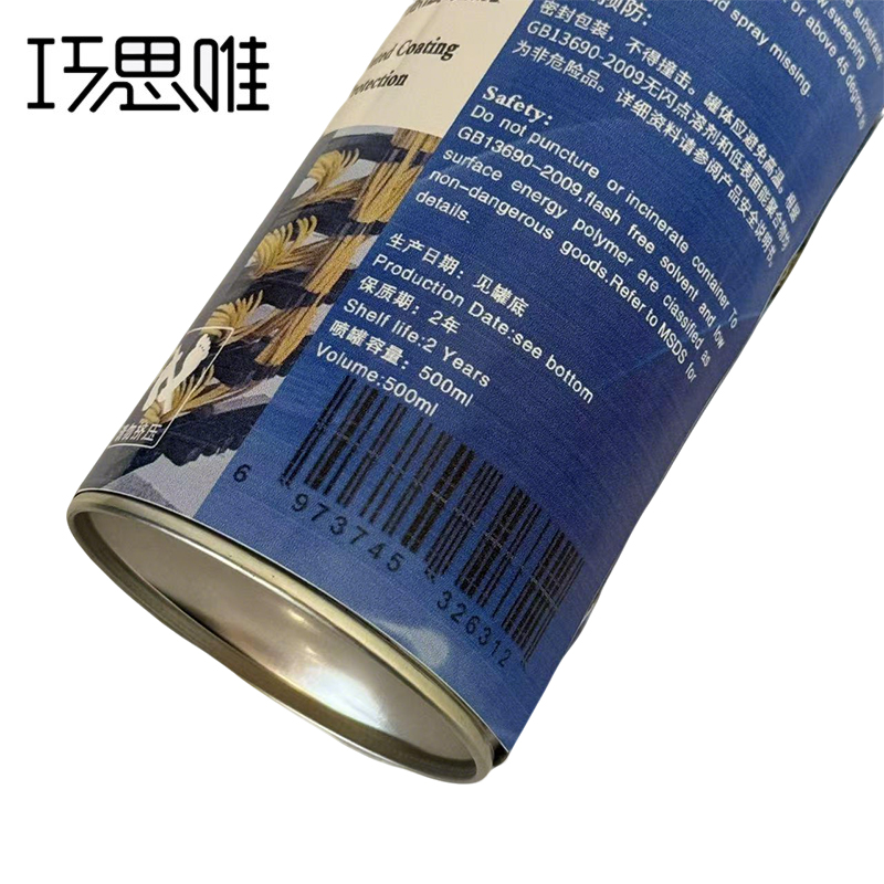 巧思唯 荧光型隔潮防腐涂层喷剂Y710 500ml 瓶高清大图