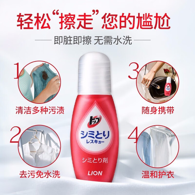 狮王 TOP洁白物语衣物去渍笔17ml高清大图