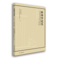 科举学论丛(2021 辑)