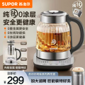 苏泊尔(SUPOR)养生壶SW-15YQ62