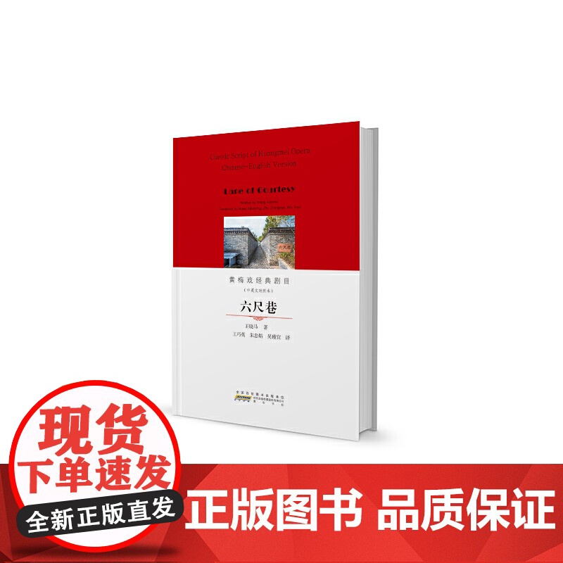 《六尺巷》(中英文对照本)高清大图