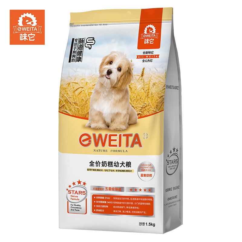 买1送1 e-WEITA味它奶糕粮幼犬粮贵宾泰迪金毛萨摩边牧1.5kg赠后共6斤