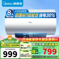 美的80升电热水器智能控制3300W速热 一级能效 升级镁棒免换 健康抑菌 安全智能电热水器F8022-JM1(HE)