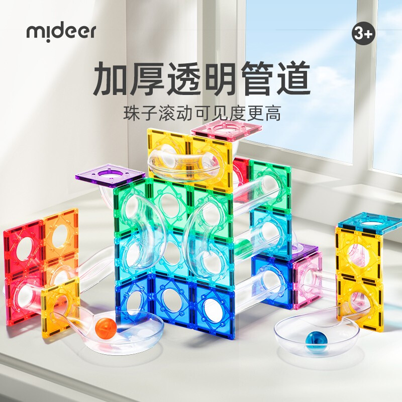 mideer弥鹿儿童磁力片彩窗积木男女孩拼图磁铁棒益智生日礼物玩具