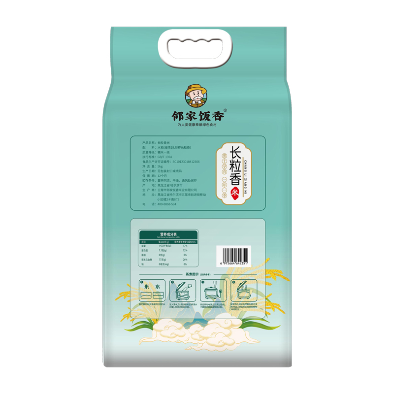邻家饭香 东北大米 长粒香米 5kg/袋 LJFX86-C-高清大图