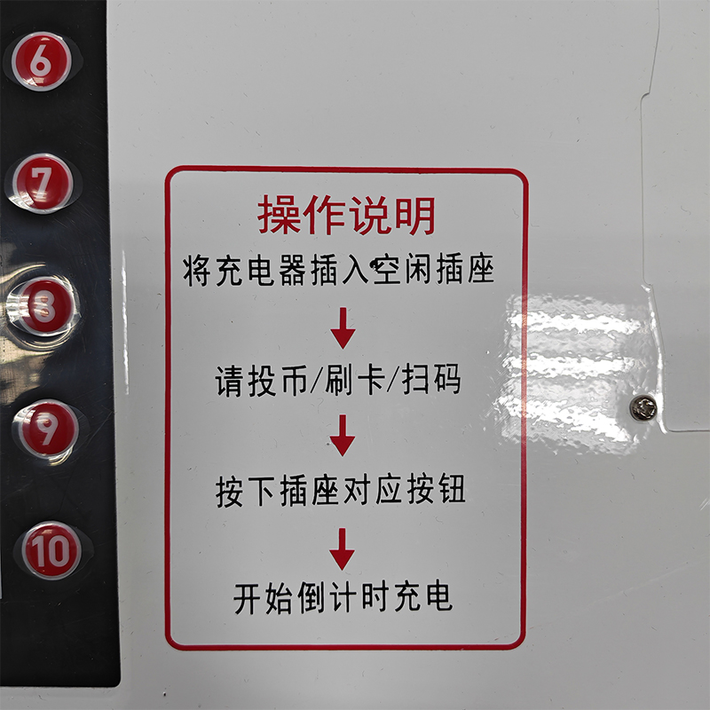 贝斯云 多路充电桩 BSY-L10免费直充(安装款) 个高清大图