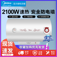 美的 电热水器40升 家用储水式洗澡卫生间沐浴 2100W高效速热 加长防电墙 全国联保 8年保修 F40-21WA1