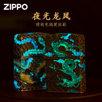 zippo芝宝正版打火机祥云瑞兽龙凤呈祥花丝金丝珐琅彩限量版火机