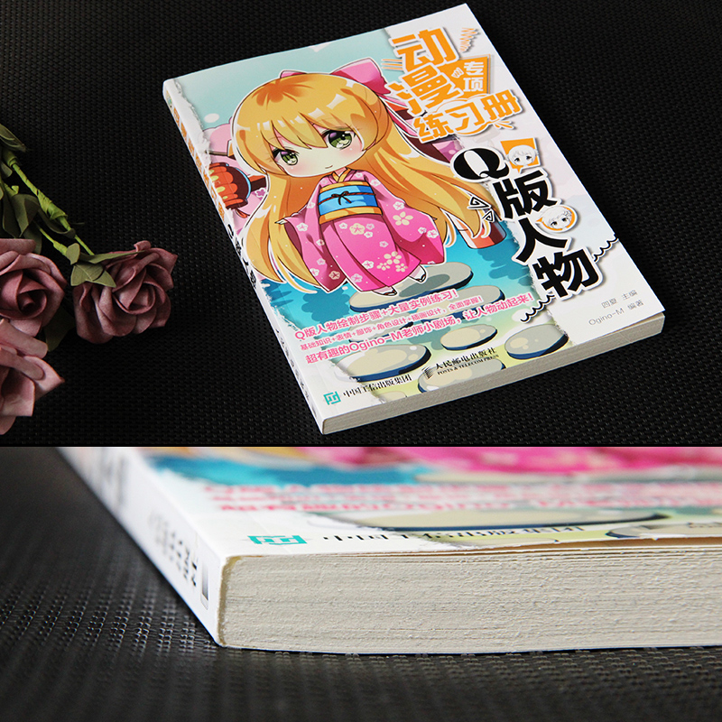 动漫专项练册 Q版人物 漫画人物绘画教程书画画入门自学零基础动漫素描技法书籍手绘临摹线描画册本教材高清大图