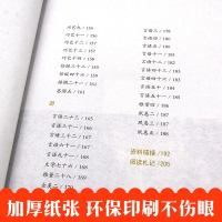 世说新语正版书 原版 初中生 人民教育出版社 刘义庆书籍九年级七年级上册必读人教版文言文 世语新说完整版译注原著注释